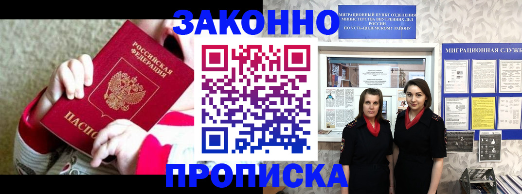 прописка регистрация в Красноуральске