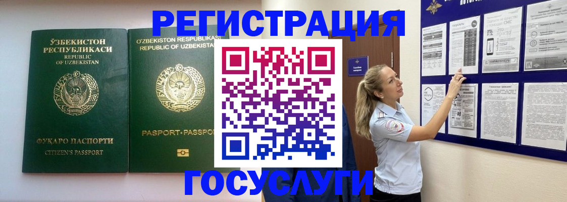 временная регистрация для всех в Красноуральске