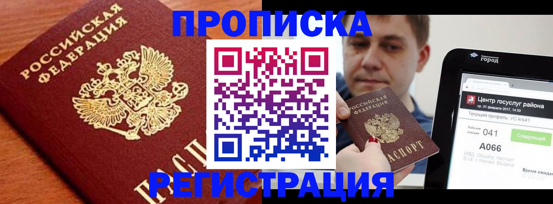 пропишу в квартире в Красноуральске