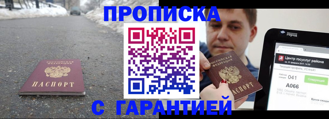 прописка ребенка в Красноуральске