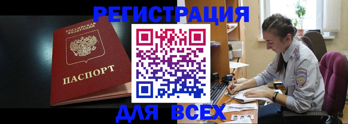 временная регистрация адрес в Красноуральске