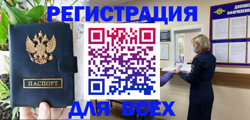 прописка от собственника в Красноуральске