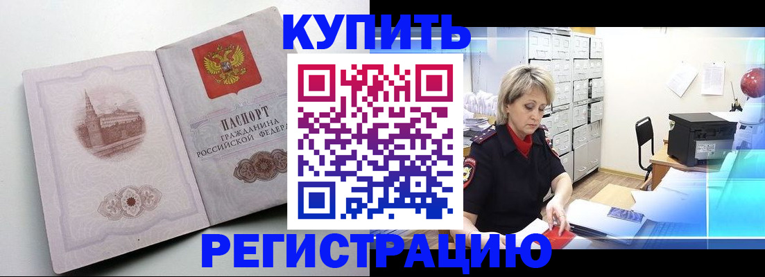 временная регистрация законно в Красноуральске