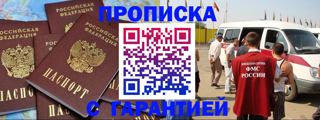 временная регистрация законно в Красноуральске