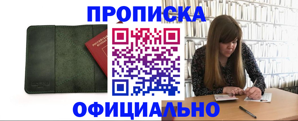 временная регистрация собственник в Красноуральске
