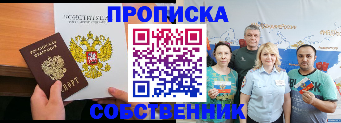 прописка 2025 в Красноуральске