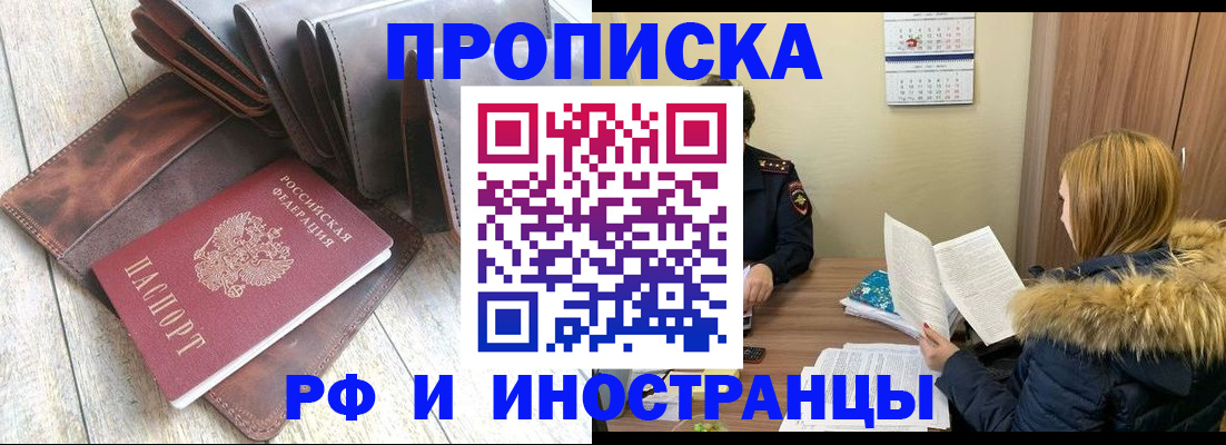 временная регистрация в квартире в Красноуральске