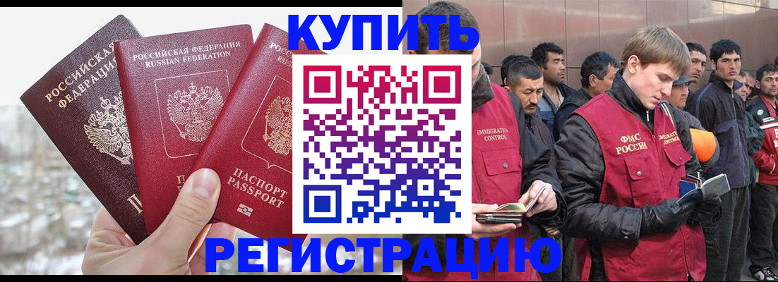прописка для работы в Красноуральске